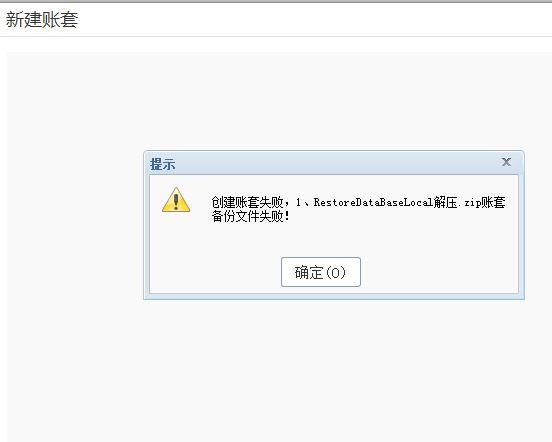 在会计软件中新增会计科目次序必须由