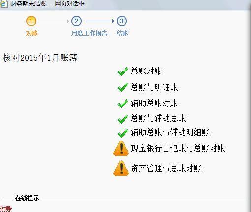 快易财务软件如何升级:财务软件存在问题
