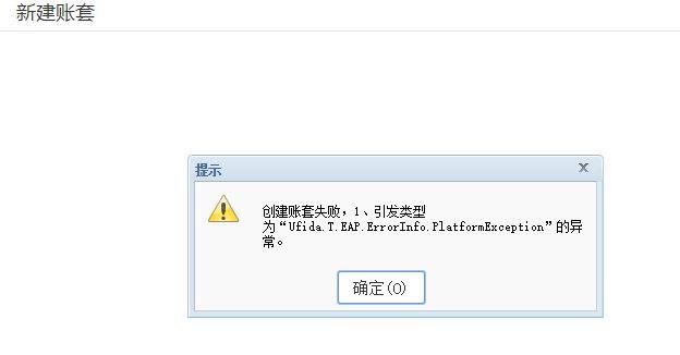 财务软件摊销的分录