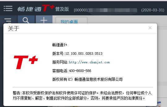 用友财务软件自动结转