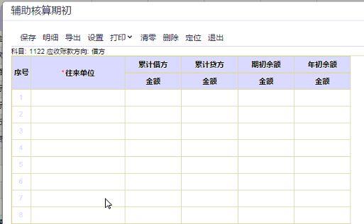 记账类软件哪个好用