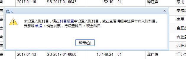 软件企业开发服务费会计分录:物业会计考证软件