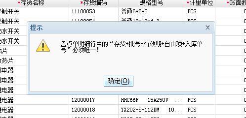 财务软件会计专业