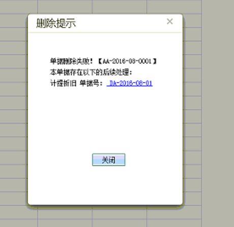 金蝶财务软件怎样月结:小微企业用财务软件