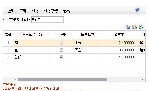 阿中烘焙财务软件