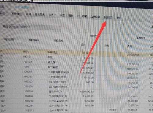 平行记账法下金蝶软件只冲销预记时怎么冲