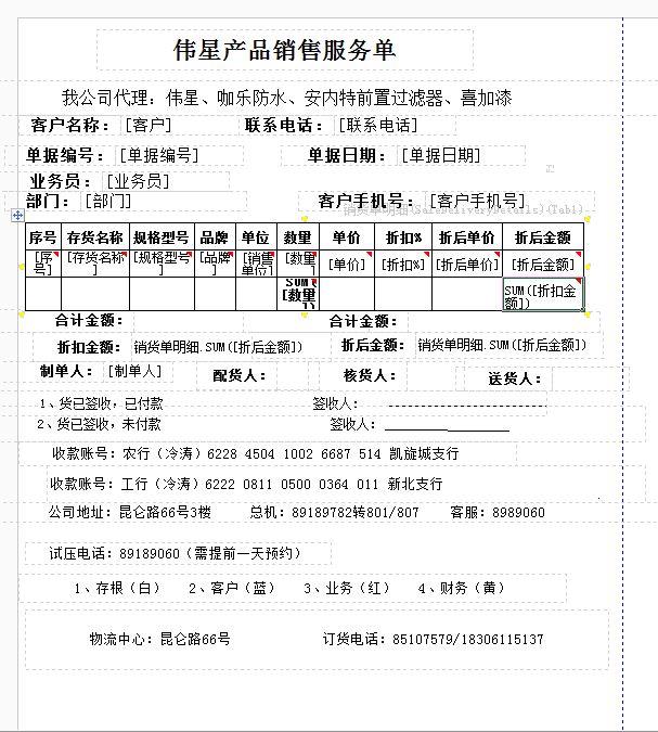 佛氏财务软件好用吗