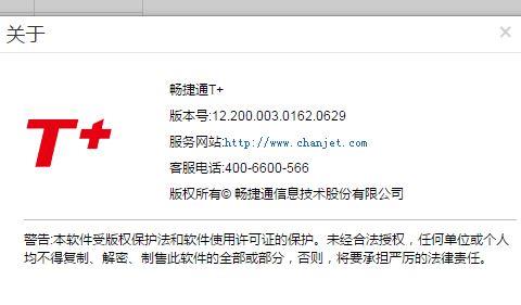 精算财务软件官网