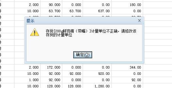 金算盘会计软件的建账流程