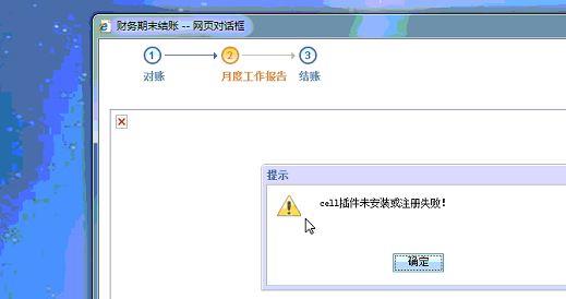 财务软件新增应收款明细