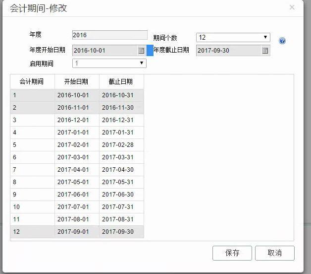 财务软件怎么看凭证对不对