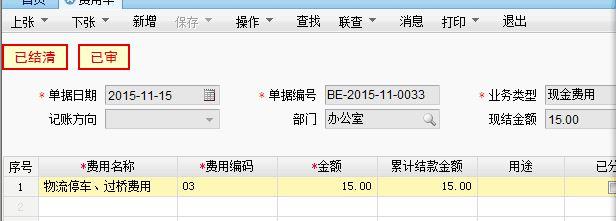 家庭记账免费软件排行:山东电脑记账软件下载