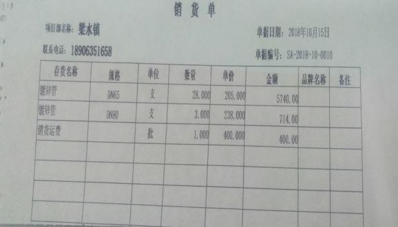 A9财务软件远程