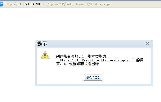 记账用友软件般是多少钱