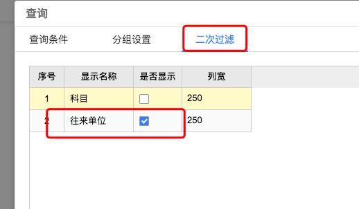 牡丹江速达财务软件:收软件退税款会计分录