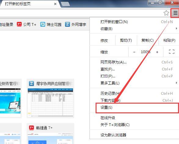 用友财务软件设置分类:财务软件研究目的