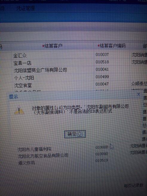 会计事务所用什么软件好:3度财务软件