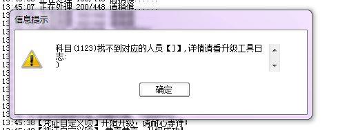 购财务软件可以计入办公费用吗