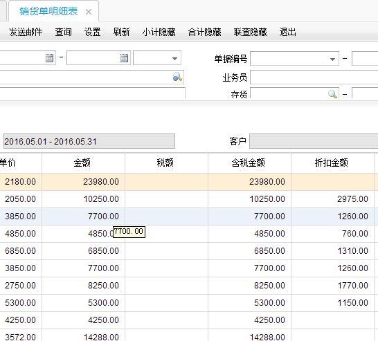 科能财务软件连接不上