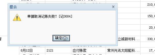 金蝶财务软件打印凭证