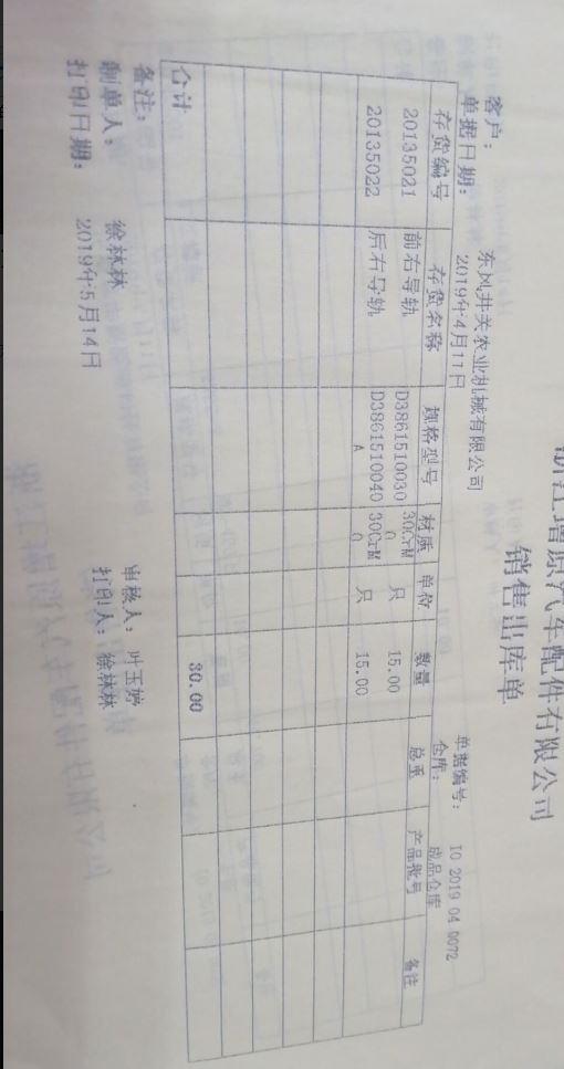 记账软件与手机同步