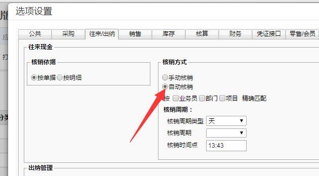 软件企业开发服务费会计分录:物业会计考证软件