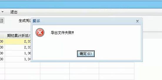 北京速达财务软件