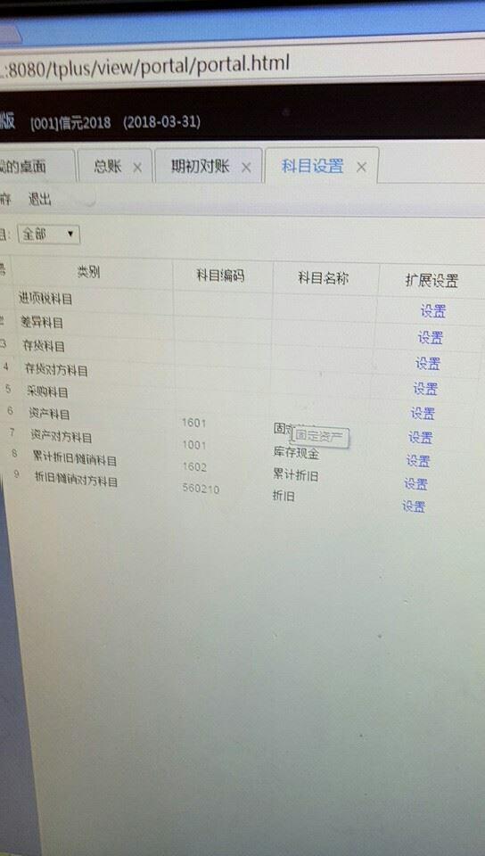 用友财务软件重新初始化怎么办:财务软件应用pi