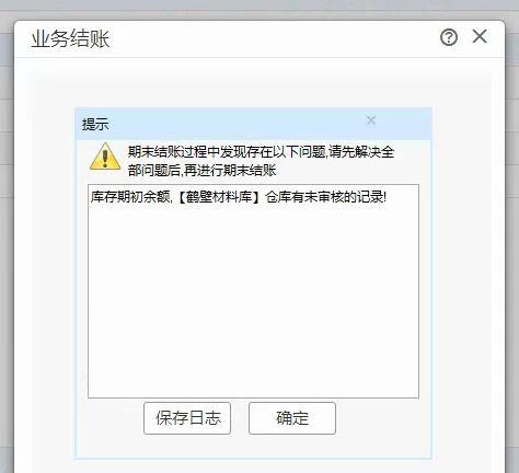 a9财务软件怎么删除二级科目:哪款财务软件最便宜