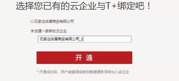 会计做账现在用什么软件下载:事业单位云会计软件