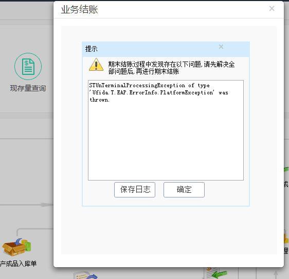 软件记账账本取消吗