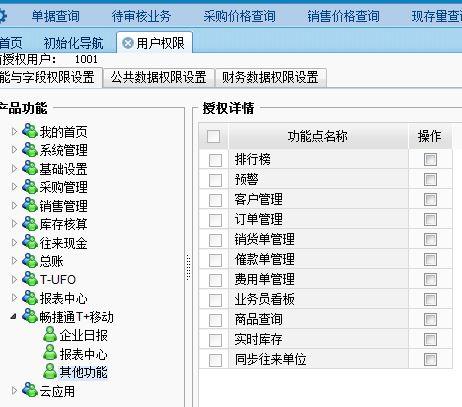 简历的会计软件的办公技能