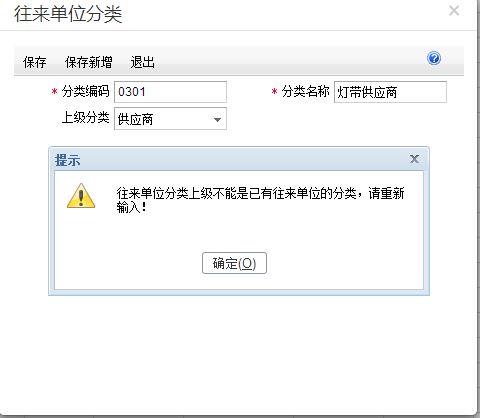 2005用友财务软件
