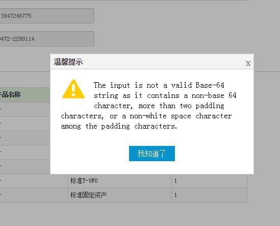 a6财务软件会计期间怎么修改