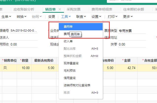 会计分录实训软件