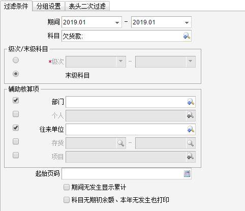 用于销售的软件如何记账:好会计软件功能