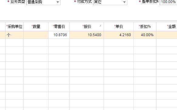 挚友财务软件使用教程