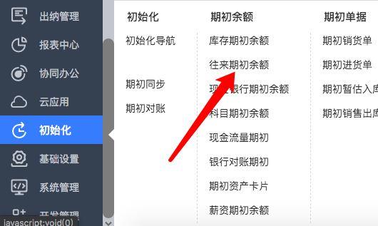 会计软件能打印凭证