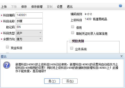 制造业需使用什么财务软件
