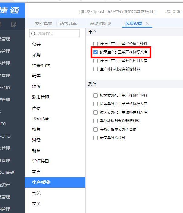 青岛高信财务软件工资核算:分离公司财务软件