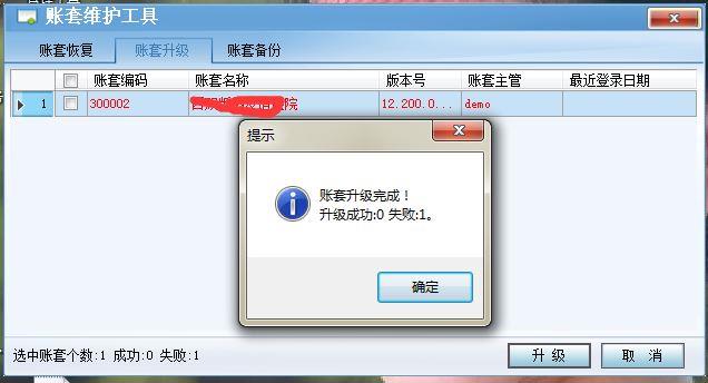 财务软件设置外币及汇率在哪里