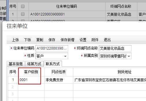 贵阳财务软件怎么用