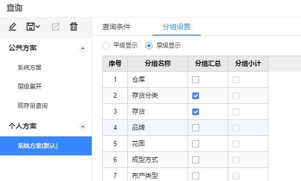 自行开发的会计软件比商品性会计软件