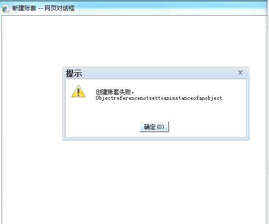 exls财务软件