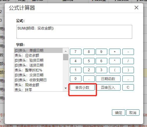 u8软件出库入库如何记账