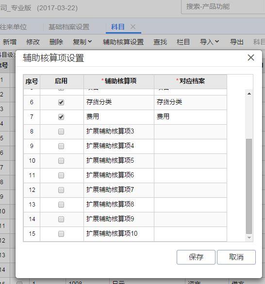学会计哪个机构好会计学堂保障:全平台记账软件有哪些