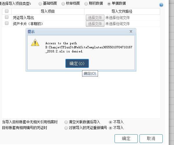 excel在财务管理中的应用