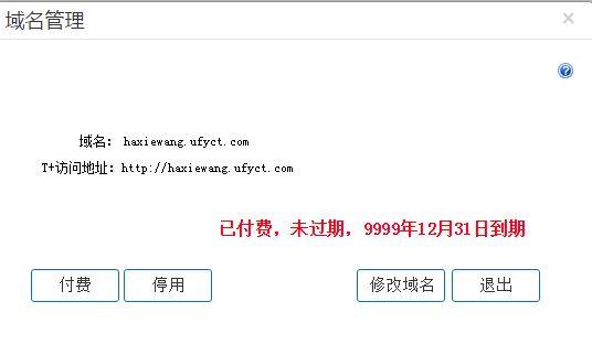 助听器联盟财务软件系统