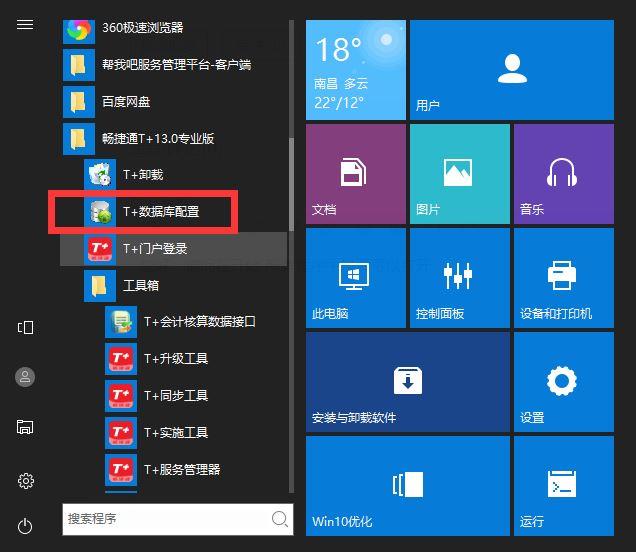 国内外财务软件科目结构的比较