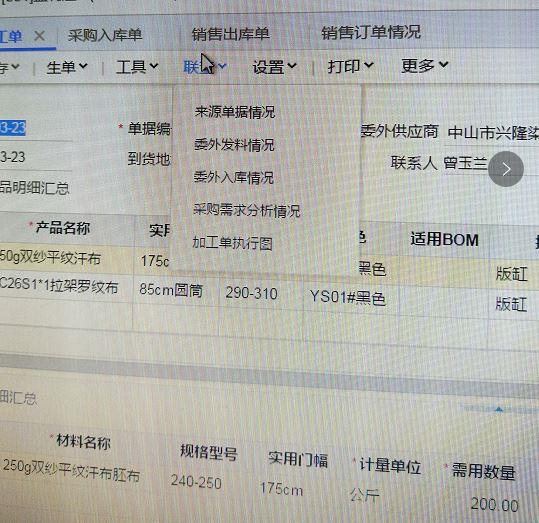 柠檬云第三方财务软件包括